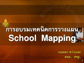 School Mapping