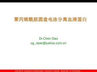 Dr.Chen Gao cg_npwr@yahoo