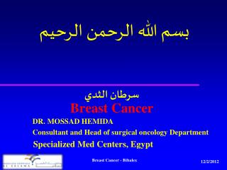 DR. MOSSAD HEMIDA Consultant and Head of surgical oncology Department