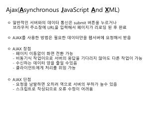 Ajax( A synchronous J avaScript A nd X ML)