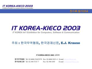 주최 : 한국무역협회 , 한국경제신문 , E.J. Krause