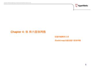 Chapter 4: 体 和六面体网格