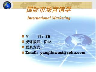 国际市场营销学 International Marketing