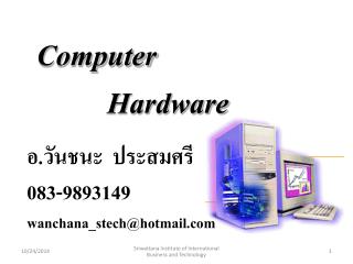 Computer 		Hardware