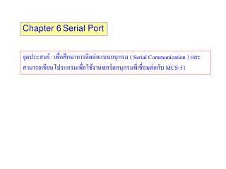 Chapter 6 Serial Port