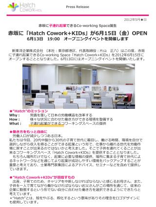 ●“ Hatch ”のミッション Why ： 常識を覆して日本の労働構造を改革する How ： 様々な状況に合わせた働き方ができる環境を整備する