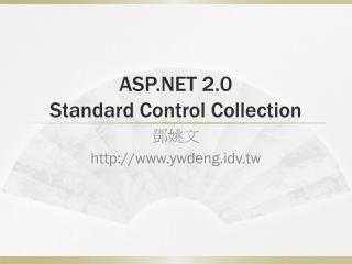 ASP.NET 2.0 Standard Control Collection