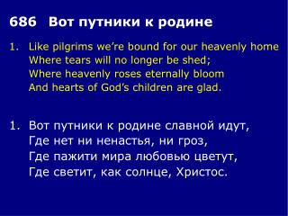 1.	Like pilgrims we’re bound for our heavenly home 	Where tears will no longer be shed;