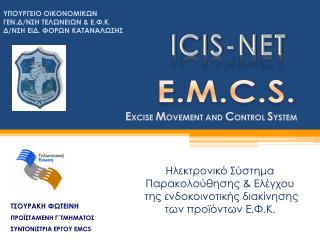 ICIS-NET