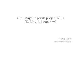 a05: Magnitogorsk projects/RU (E. May, I. Leonidov )