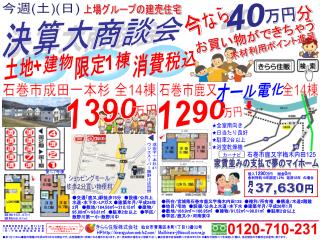 宮城県知事免許 (2) 第 5393 号 ( 社 ) 全日本不動産協会会員 ( 社）不動産保証協会会員