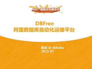 DBFree 阿 里数据库自动化运维平台