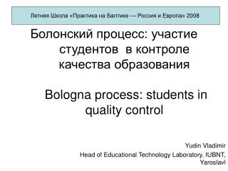 Yudin Vladimir Head of Educational Technology Laboratory, IUBNT, Yaroslavl