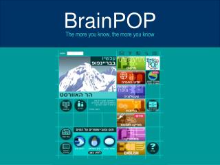 BrainPOP