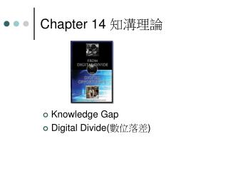 Chapter 14 知溝理論