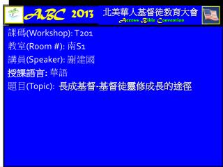 ABC 2013