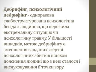 Описуючи стресовий процес Сельє виділив три фази