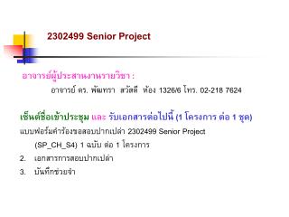 2302499 Senior Project
