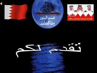 قسم البنين