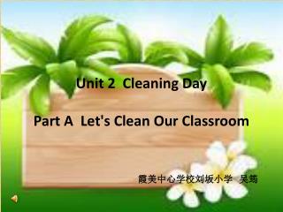 Unit 2 Cleaning Day Part A Let's Clean Our Classroom 霞美中心学校刘坂小学 吴筠