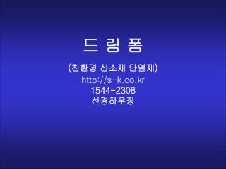 s-k.co.kr 1544-2308 선경하우징