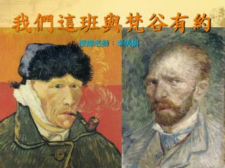 授課老師：李美娟