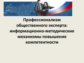 КОНЦЕПЦИЯ  ФЕДЕРАЛЬНОЙ ЦЕЛЕВОЙ ПРОГРАММЫ РАЗВИТИЯ ОБРАЗОВАНИЯ НА 2011-2015 ГОДЫ