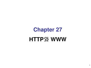 Chapter 27 HTTP 와 WWW