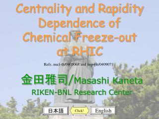 Centrality and Rapidity Dependence of Chemical Freeze-out at RHIC