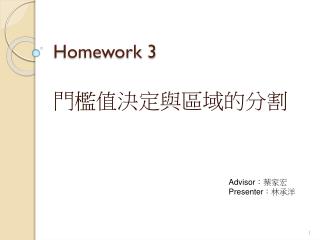 Homework 3