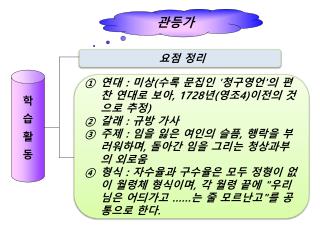 학 습 활 동