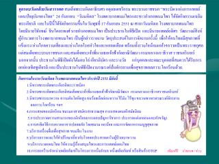 กิจกรรมในงานวันมหิดล โรงพยาบาลพนมไพร ประจำปี 2551 มีดังนี้