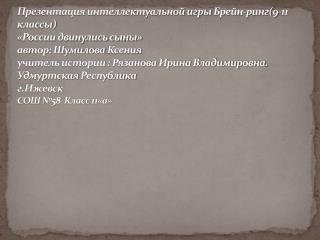 Условия игры:
