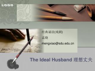 The Ideal Husband 理想丈夫