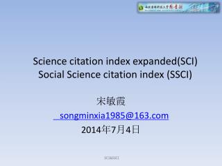 Science citation index expanded(SCI) Social Science citation index (SSCI)