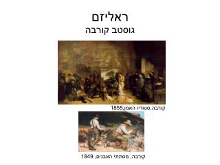 ראליזם
