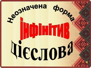 Неозначена форма