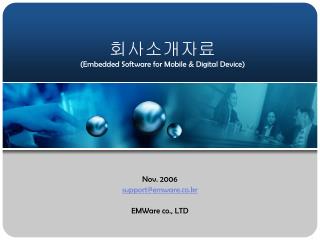 회사소개자료 (Embedded Software for Mobile &amp; Digital Device)
