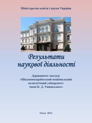 Міністерство освіти і науки України