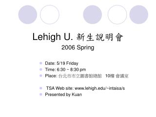 Lehigh U. 新生說明會 2006 Spring