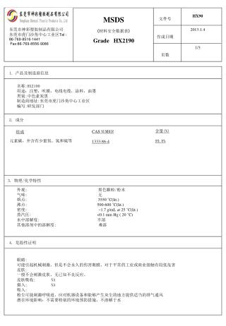 MSDS ( 材料安全数据表 ) Grade HX2190