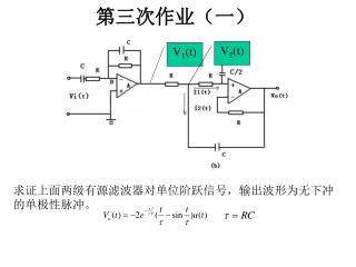 第三次作业（一）