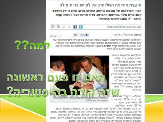 למה??