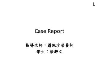 Case Report