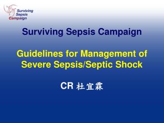 Surviving Sepsis Campaign Guidelines for Management of Severe Sepsis/Septic Shock