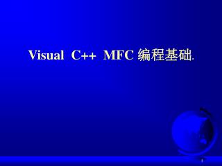 Visual C++ MFC 编程基础 .