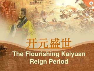 开元盛世 The Flourishing Kaiyuan Reign Period