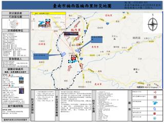 編 號： 6702400-001 臺南市楠西區公所 103 年 8 月更新 楠西里總人口數： 2181 人