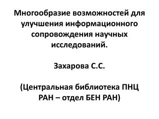 Пример определения публикации с уровнем цитируемости выше среднемировых показателей