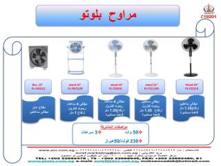 50 وات 230 فولت/50هيرتز